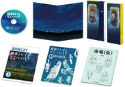 Train to the End of the World Vol.3 Blu-ray - product image 1