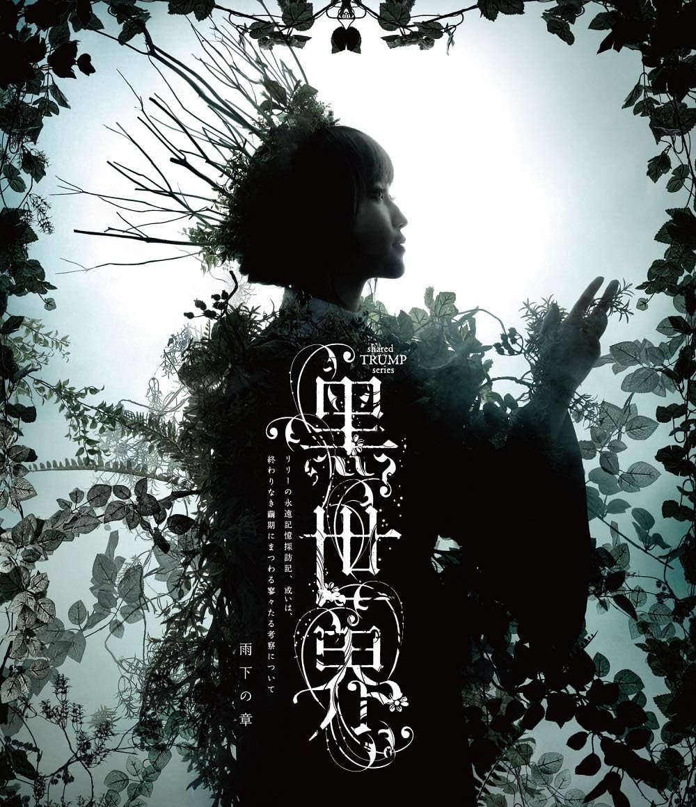 TRUMP Kuro Sekai Musical Reading Play Uka Chapter Blu-ray - product image 1