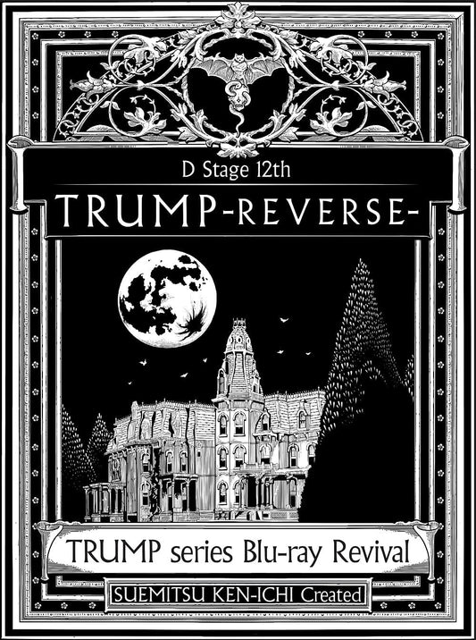 TRUMP Series Blu-ray Revival D Stage 12th TRUMP REVERSE Blu-ray - product image 1