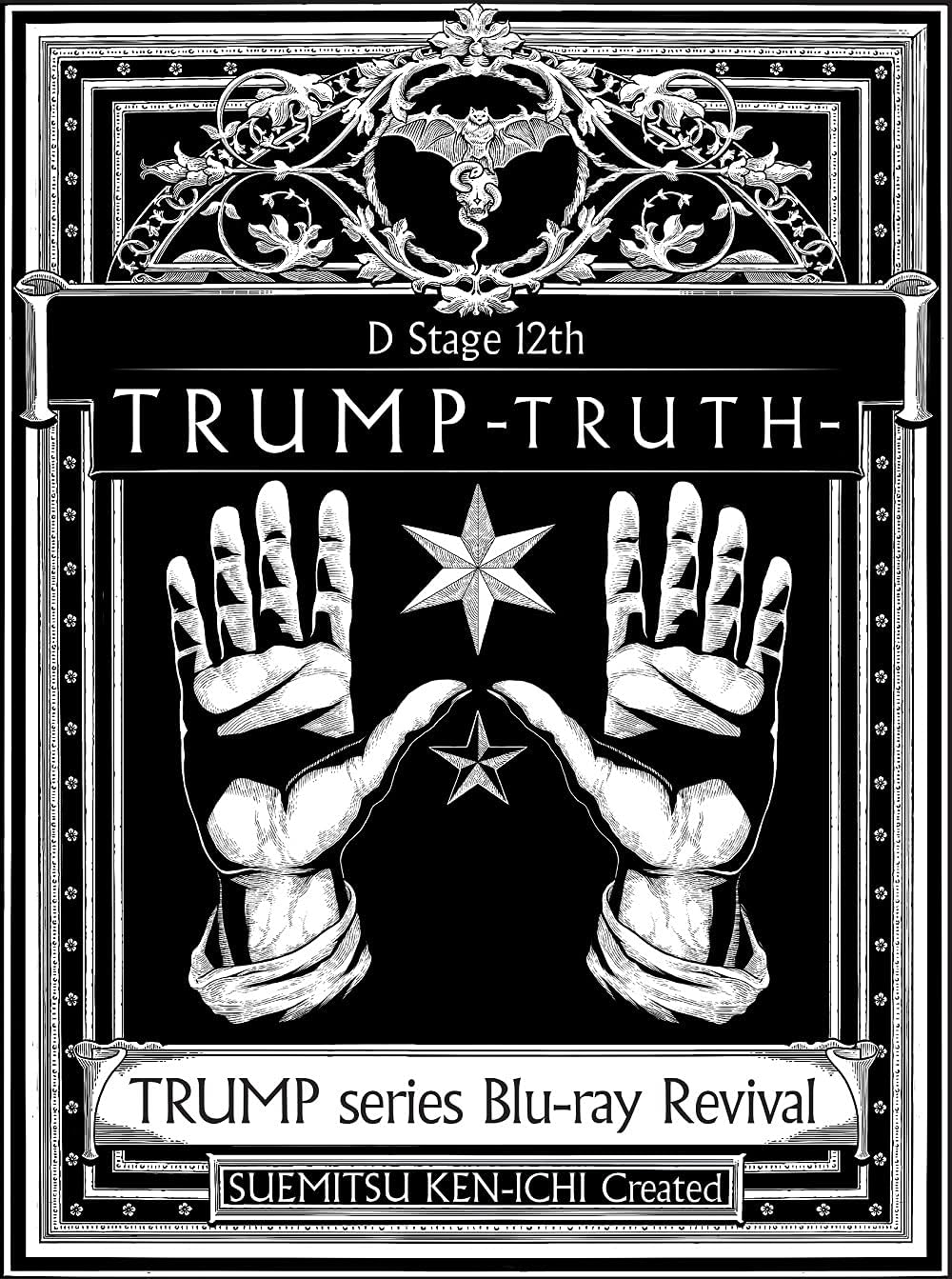 TRUMP Series Blu-ray Revival D Stage 12th TRUMP TRUTH Blu-ray - product image 1
