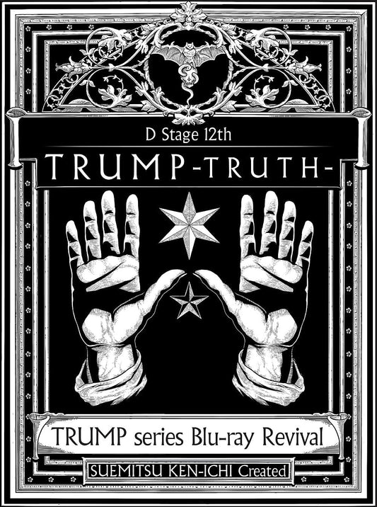 TRUMP Series Blu-ray Revival D Stage 12th TRUMP TRUTH Blu-ray - product image 1