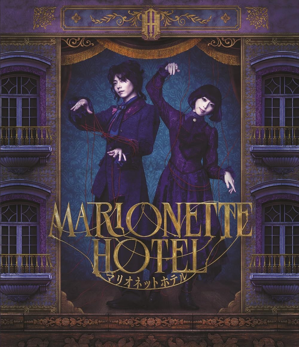 TRUMP Series Marionette Hotel Standard Edition Blu-ray - product image 1