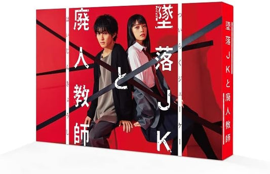 Tsuiraku JK to Haijin Kyoshi Blu-ray Box - product image 1
