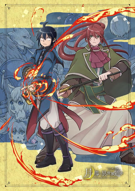 Tsukimichi: Moonlit Fantasy Season 2 Blu-ray Volume 1 - product image 1