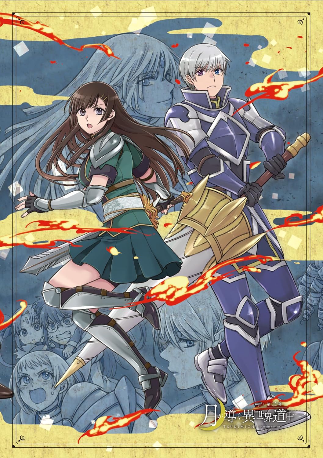 Tsukimichi: Moonlit Fantasy Season 2 Blu-ray Volume 2 - product image 1
