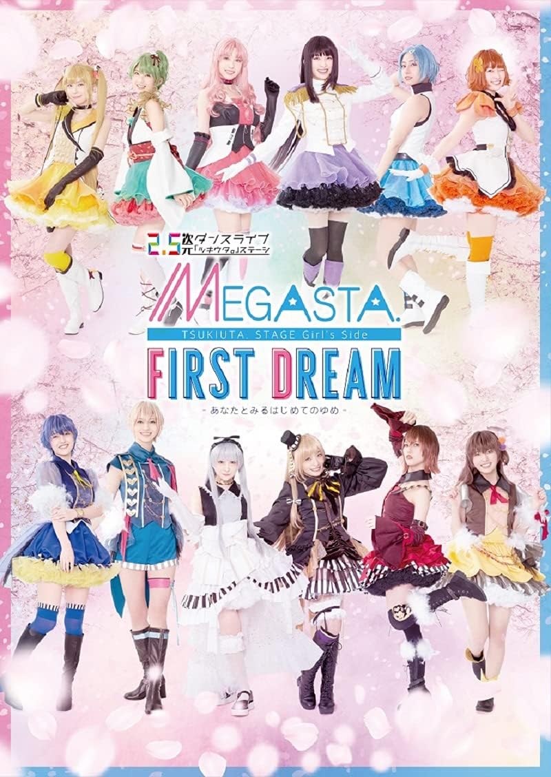 Tsukiuta MEGASTA First Dream Blu-ray - product image 1