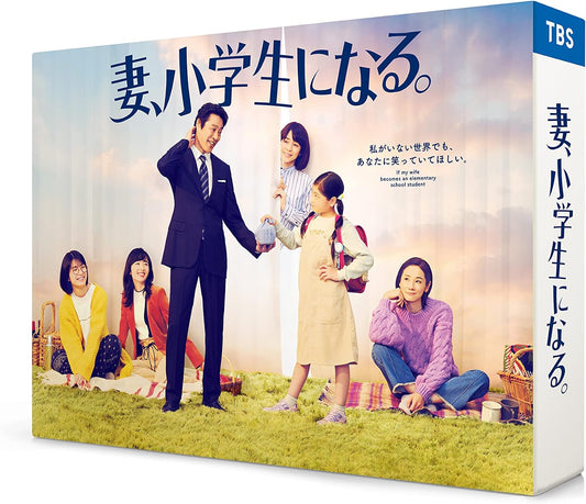 Tsuma, Shogakusei ni Naru Blu-ray Box - product image 1
