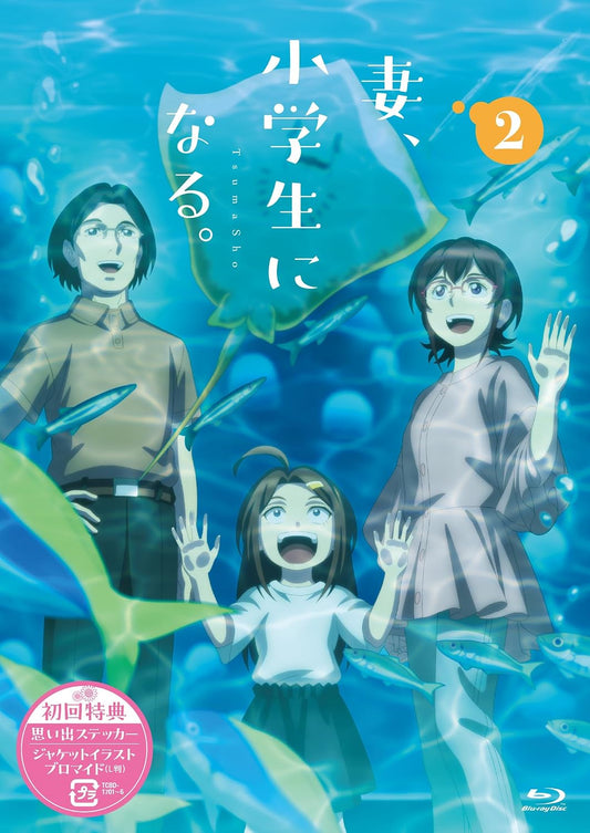 TsumaSho: If My Wife Becomes an Elementary School Student Vol.2 Blu-ray - product image 1
