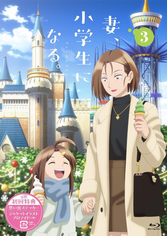 TsumaSho: If My Wife Becomes an Elementary School Student Vol. 3 Standard Edition Blu-ray - product image 1