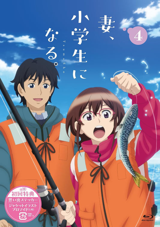 TsumaSho: If My Wife Becomes an Elementary School Student Vol. 4 Blu-ray - product image 1