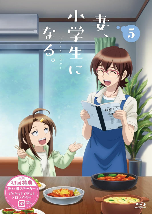 TsumaSho: If My Wife Becomes an Elementary School Student Vol. 5 Blu-ray - product image 1