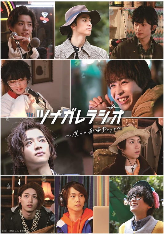Tsunagare Radio: Our Rainy Days - product image 1