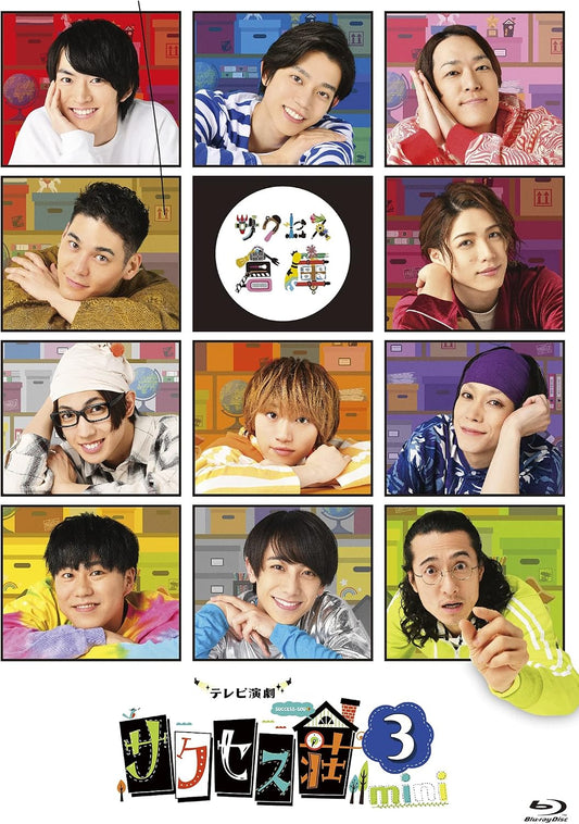 TV Theater Success Sou 3 mini Blu-ray - product image 1