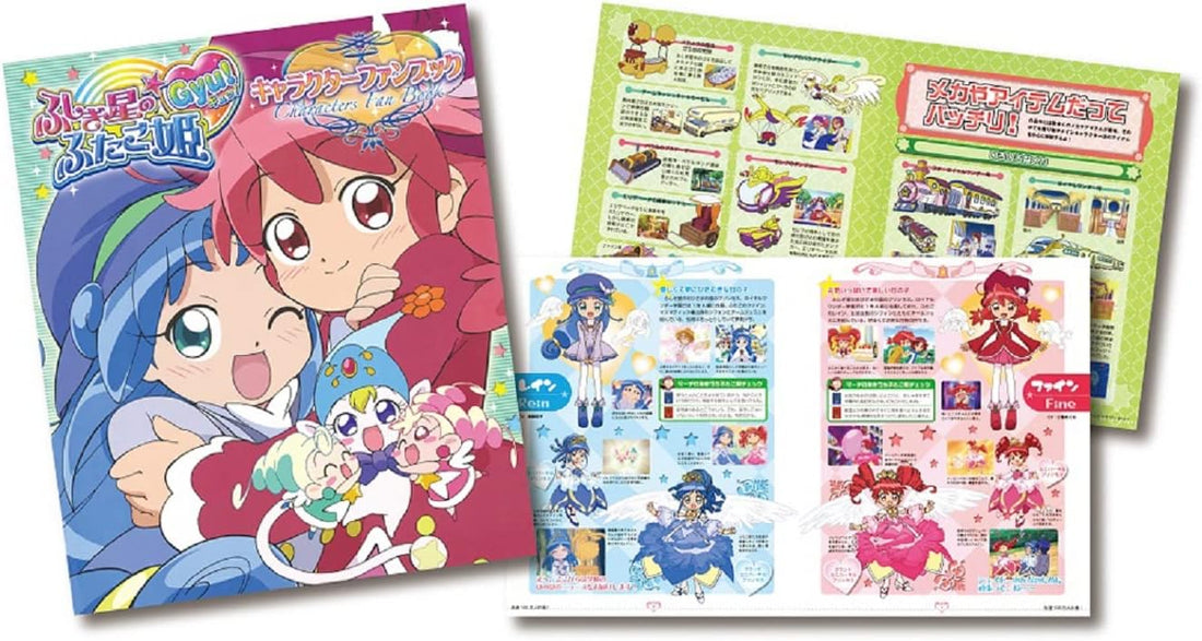 Twin Princess of Wonder Planet Gyu! — BD-BOX - product image 4