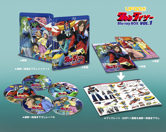 UFO Robo Grendizer Blu-ray Box Volume 1 - product image 1
