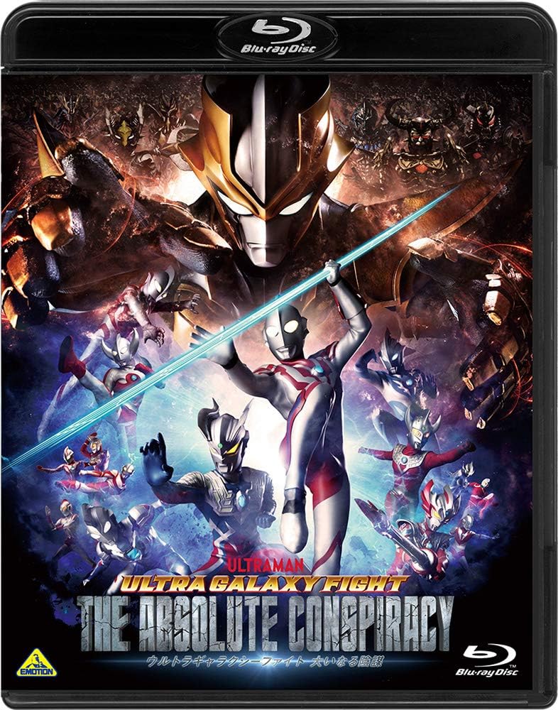 Ultra Galaxy Fight: The Absolute Conspiracy Blu-ray - product image 2