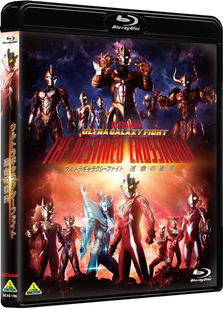Ultra Galaxy Fight: The Destined Crossroad Blu-ray - product image 1