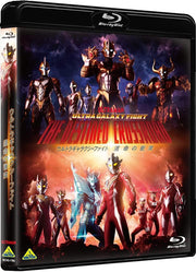 Ultra Galaxy Fight: The Destined Crossroad Blu-ray - product image 1