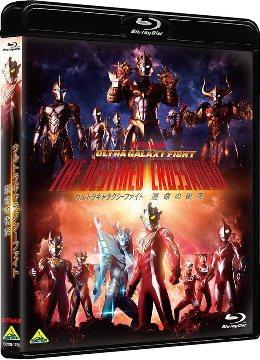Ultra Galaxy Fight: The Destined Crossroad Blu-ray - product image 1