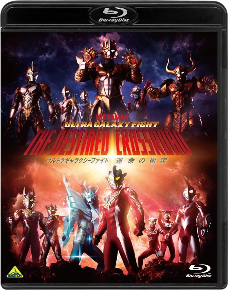 Ultra Galaxy Fight: The Destined Crossroad Blu-ray - product image 2
