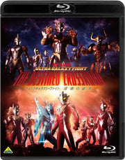 Ultra Galaxy Fight: The Destined Crossroad Blu-ray - product image 2