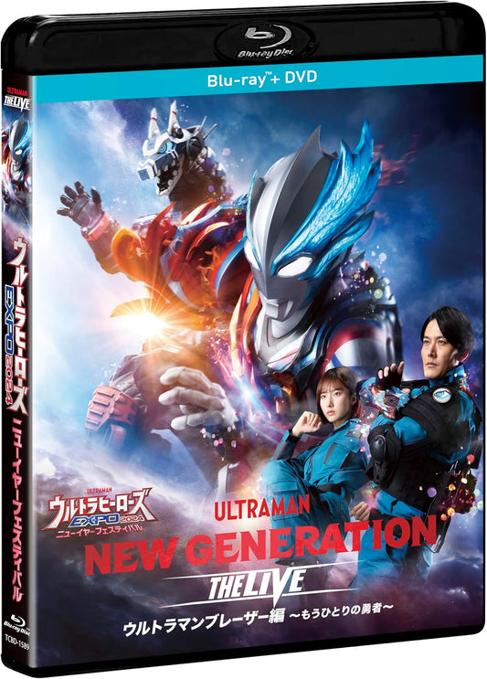 Ultra Heroes EXPO 2024 Ultraman Blazar Blu-ray and DVD - product image 1