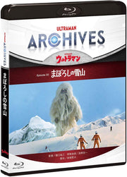 Ultraman Archives Episode 30 The Phantom Snow Mountain Blu-ray + DVD - product image 1