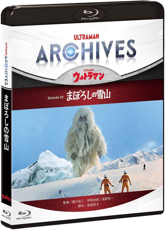 Ultraman Archives Episode 30 The Phantom Snow Mountain Blu-ray + DVD - product image 1