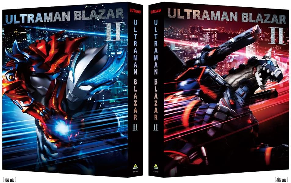 Ultraman Blazar Blu-ray Box II Limited Edition - product image 2