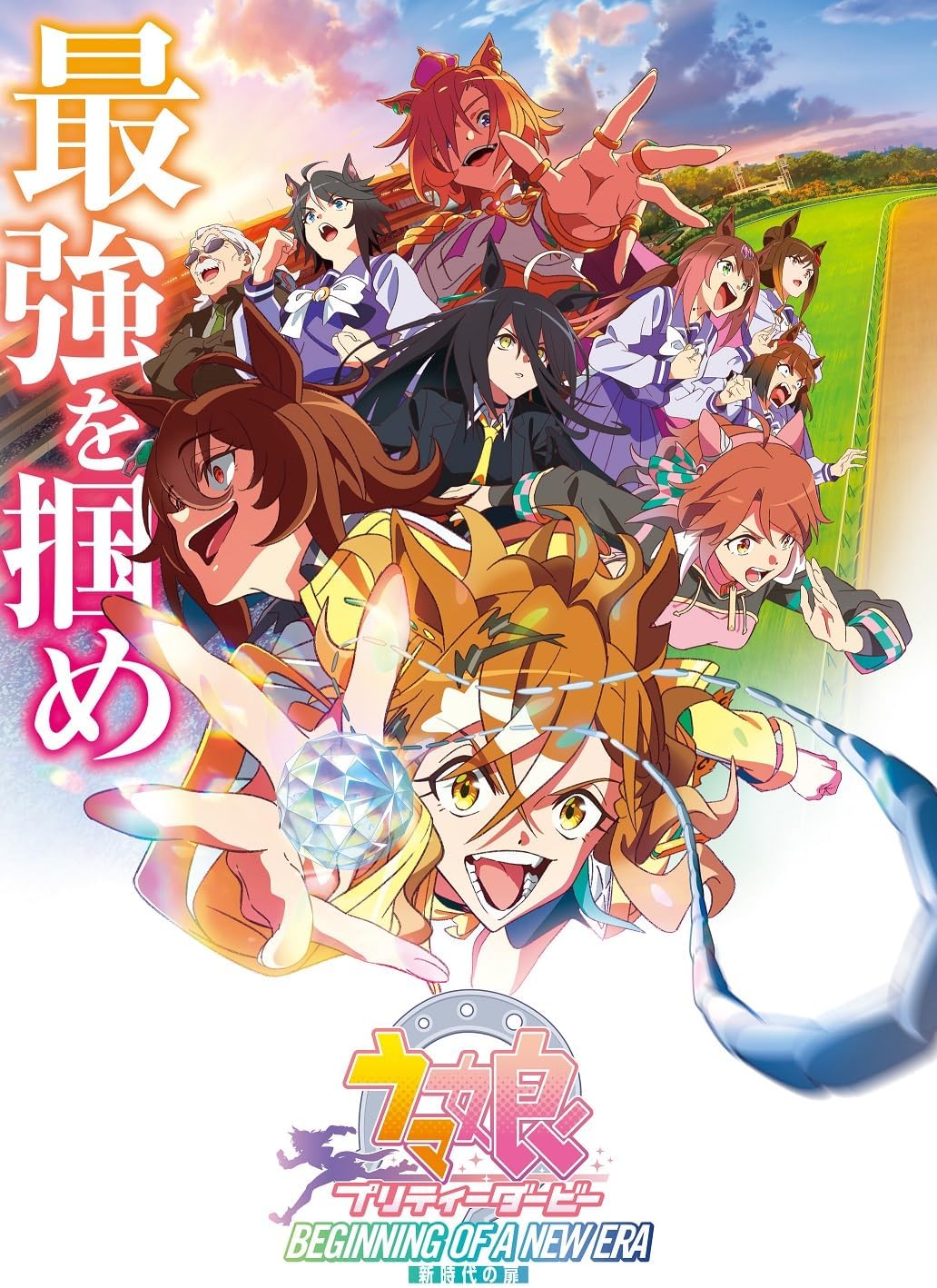 Uma Musume Pretty Derby: Beginning of a New Era Standard Edition Blu-ray - product image 1