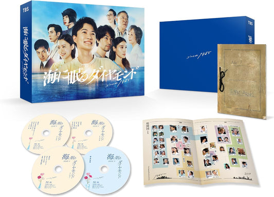 Umi ni Nemuru Diamond Director's Cut Blu-ray Box - product image 1