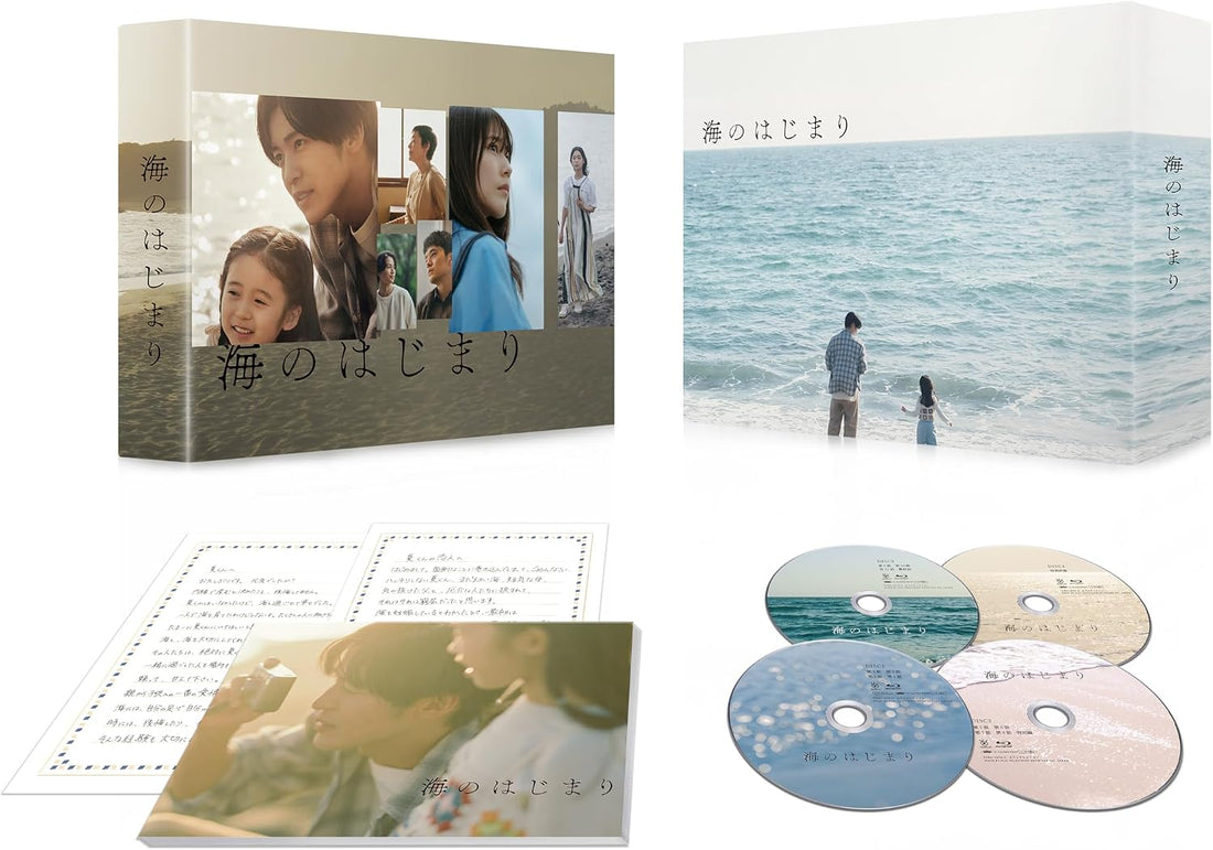 Umi no Hajimari Director's Cut Blu-ray Box - product image 1