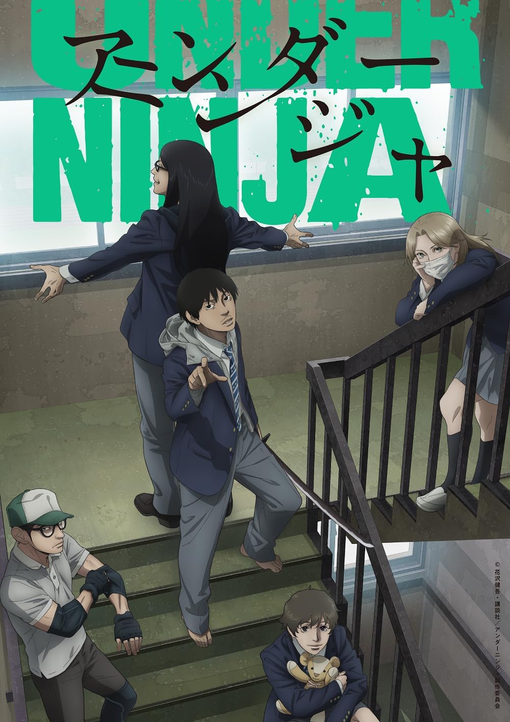 Under Ninja Blu-ray Box - product image 1
