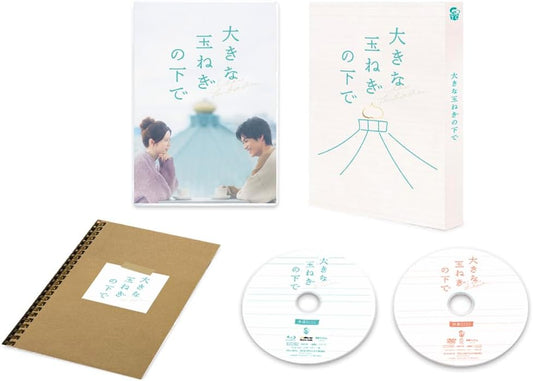 Under the Big Onion Deluxe Blu-ray - product image 1