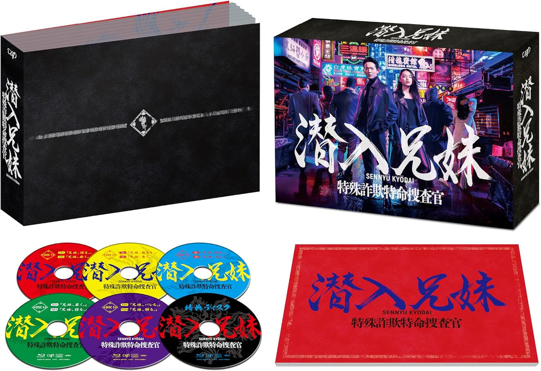 Undercover Siblings: Special Fraud Investigators Blu-ray Box - product image 2