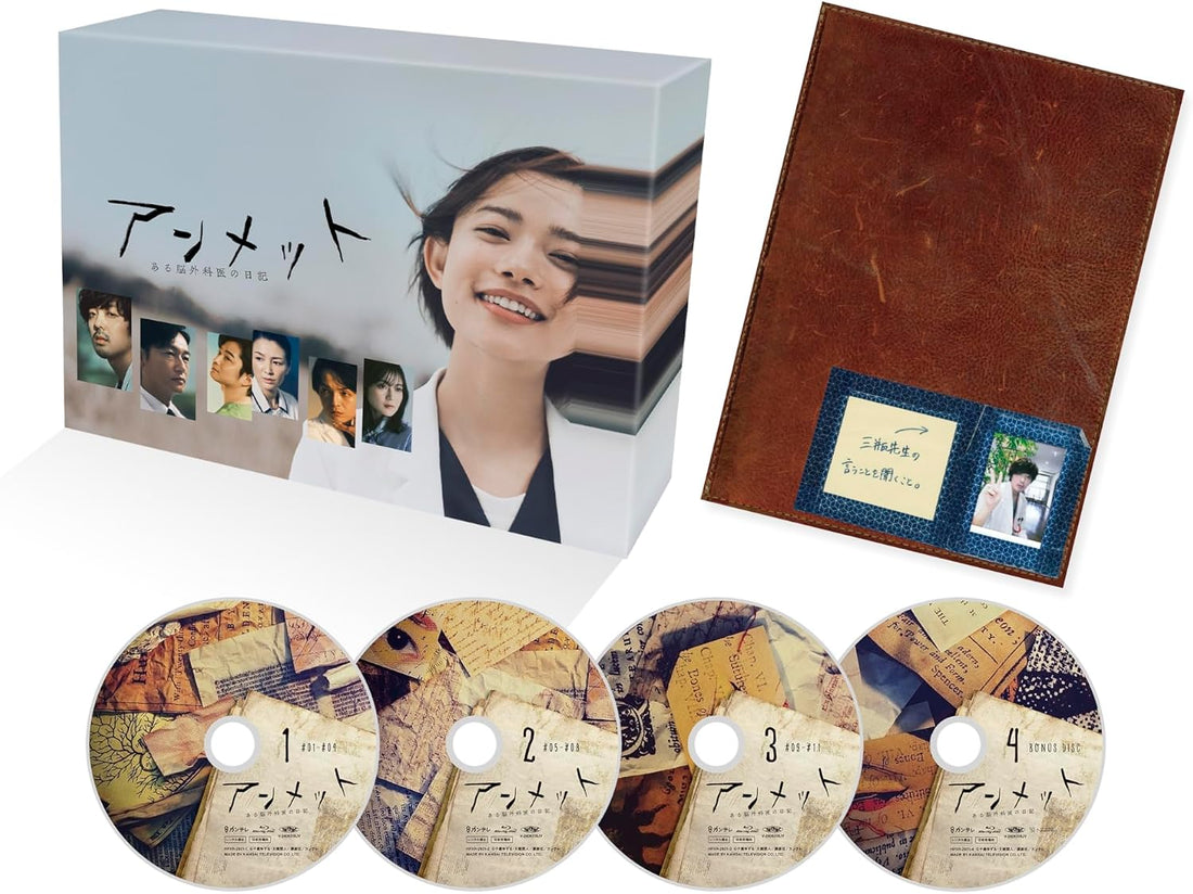Unmet: A Neurosurgeon’s Diary Blu-ray Box - product image 1