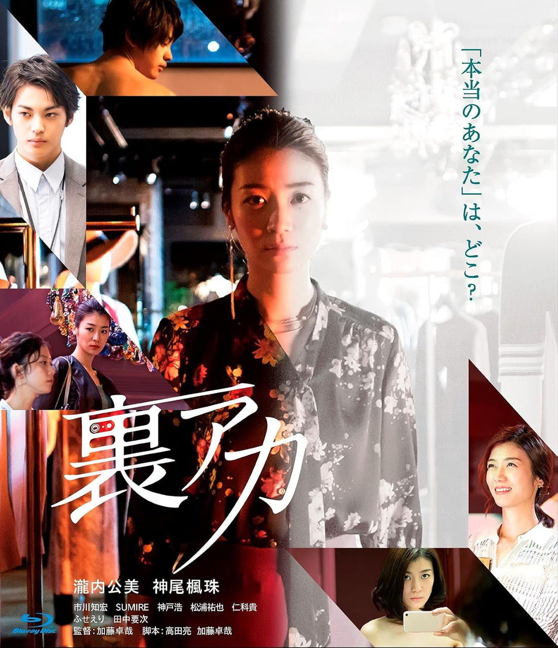 Uraaka Blu-ray - product image 1