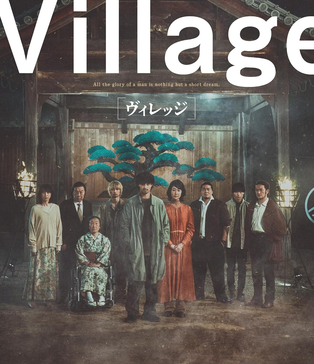 Village Blu-ray Deluxe Edition - product image 2