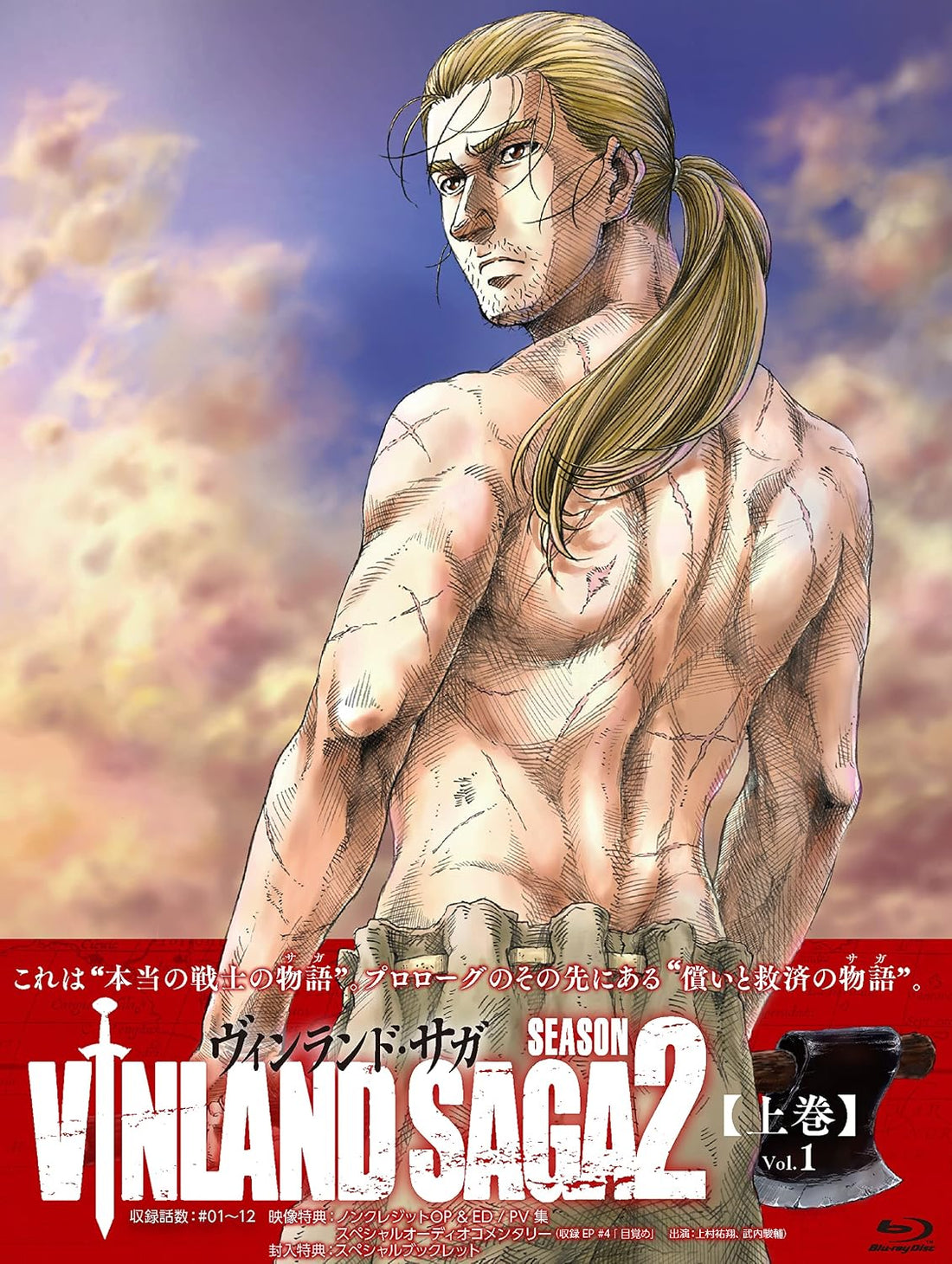 Vinland Saga Season 2 Part 1 Blu-ray BOX - product image 1