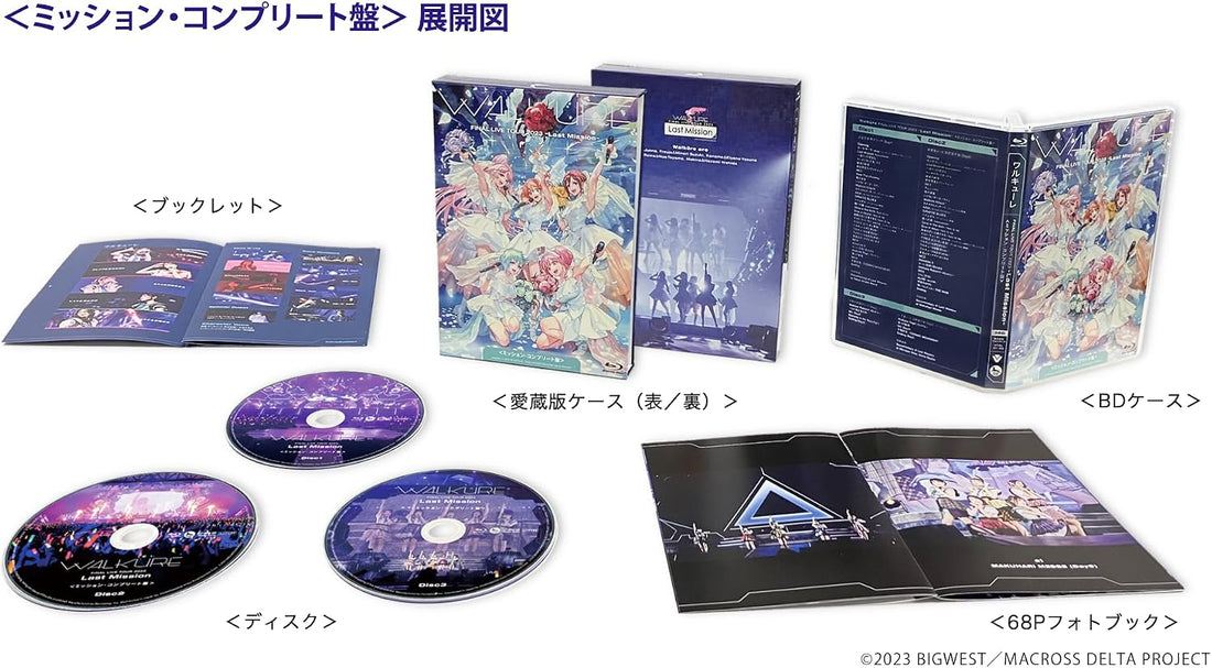 Walküre FINAL LIVE TOUR 2023 Last Mission Mission Complete Edition Blu-ray - product image 2