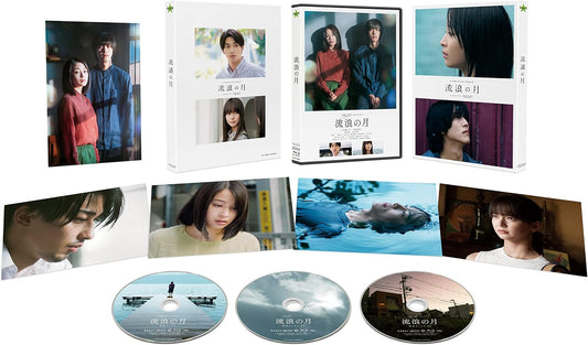 Wandering Moon Collector's Edition Blu-ray - product image 1