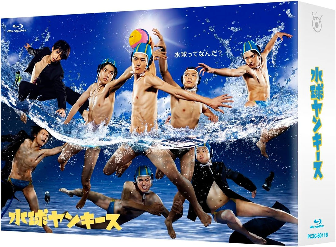 Water Polo Yankees Complete Edition Blu-ray Box - cover