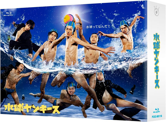 Water Polo Yankees Complete Edition Blu-ray Box - cover
