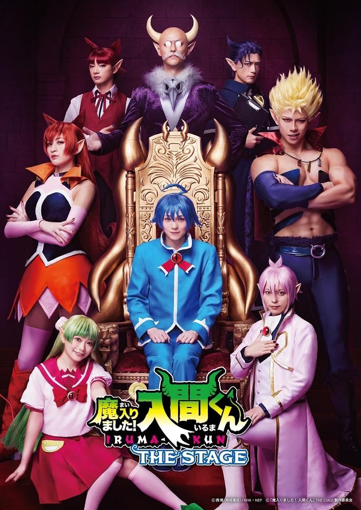 Welcome to Demon School! Iruma-kun The Stage 2024 Revival Blu-ray - product image 1