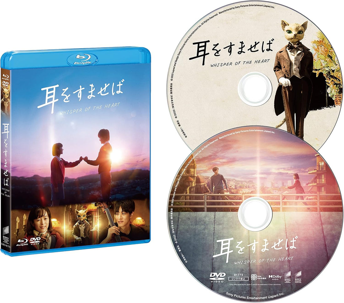 Whisper of the Heart Live-Action Blu-ray & DVD Set - product image 1