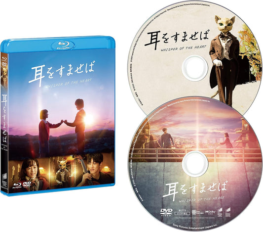 Whisper of the Heart Live-Action Blu-ray & DVD Set - product image 1
