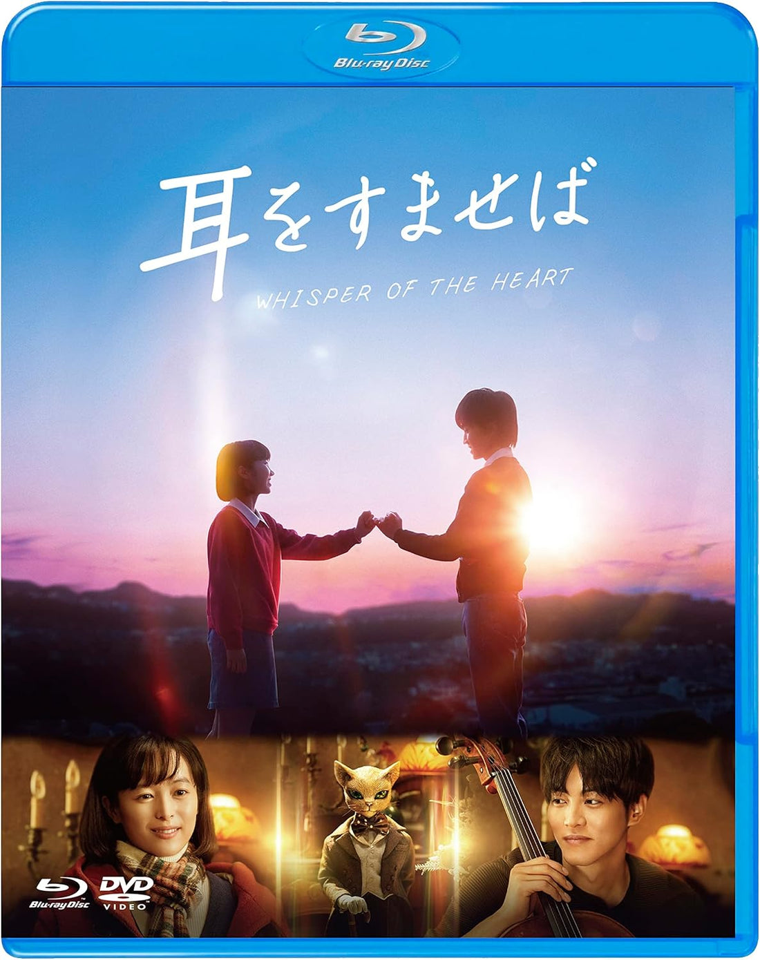 Whisper of the Heart Live-Action Blu-ray & DVD Set - product image 2