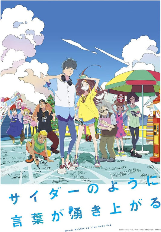 Words Bubble Up Like Soda Pop Regular Edition Blu-ray - product image 1