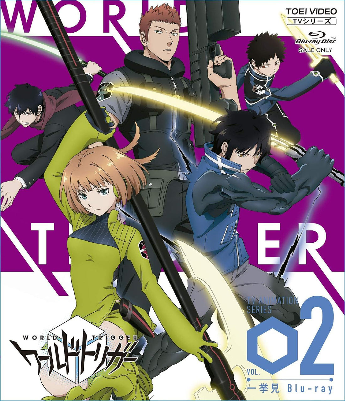 World Trigger Season 1 Volume 2 Blu-ray - product image 1