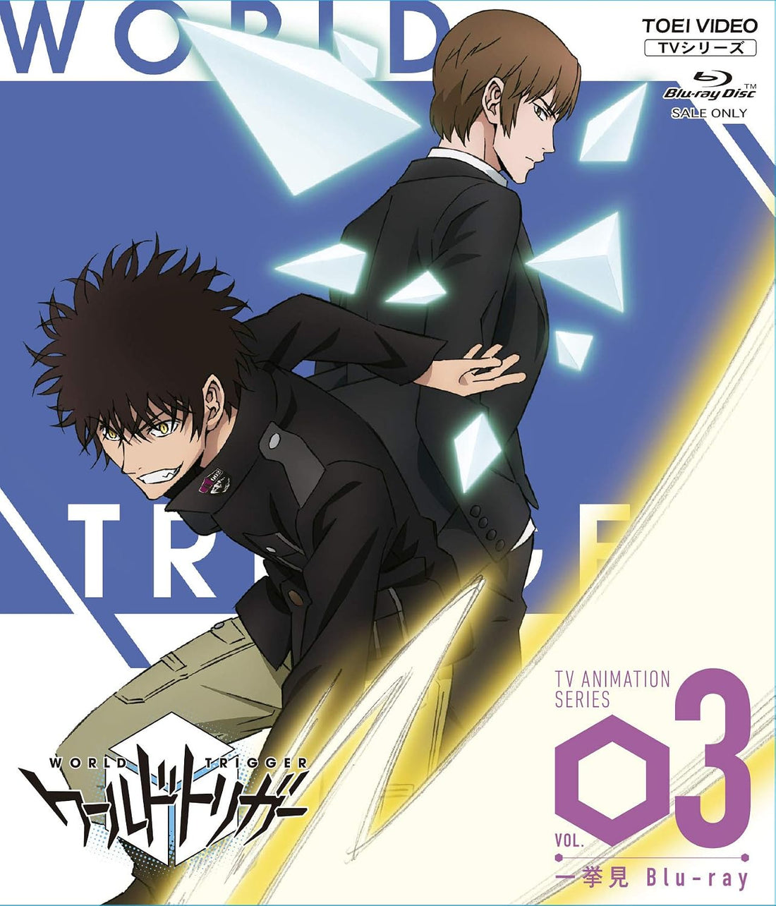World Trigger Season 1 Volume 3 Blu-ray - product image 1